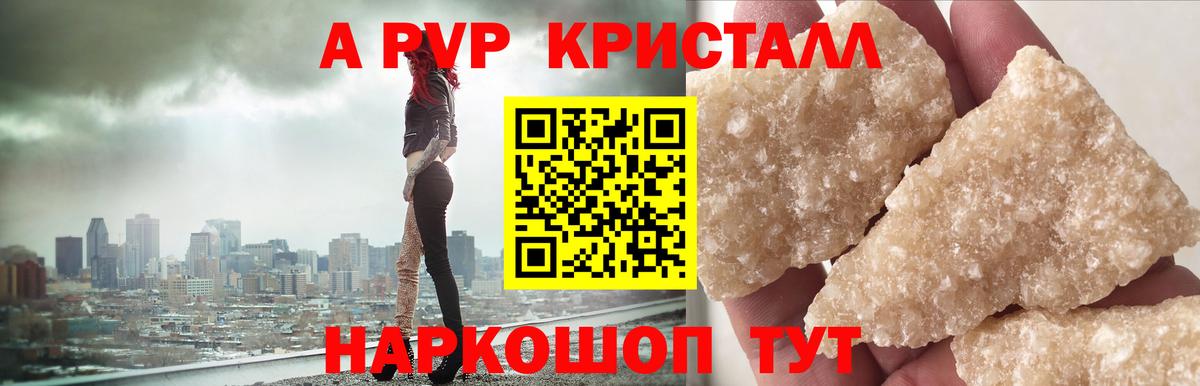 Пугачёв  А ПВП мука  A-PVP VHQ  Вход с VPN 