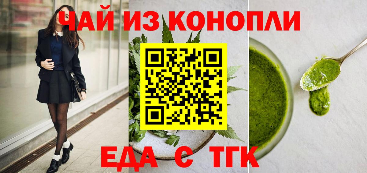 Canna-Cookies марихуана  Вход с VPN  Пугачёв 