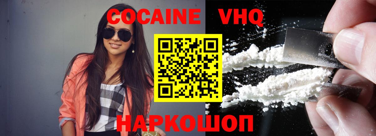 Cocaine Fish Scale Пугачёв