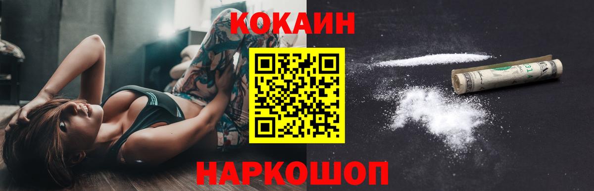 Cocaine Columbia  Вход с VPN  Пугачёв  Cocaine 97% 