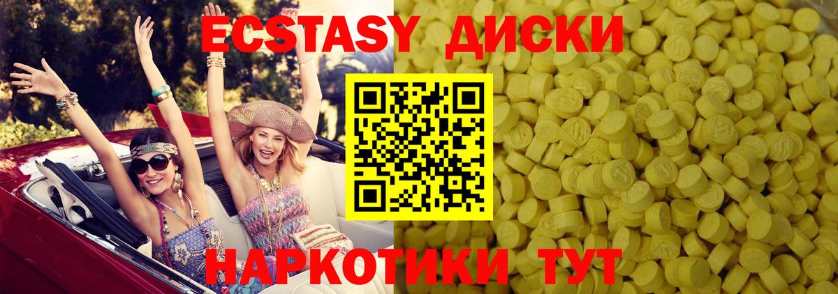 Экстази 280 MDMA Пугачёв