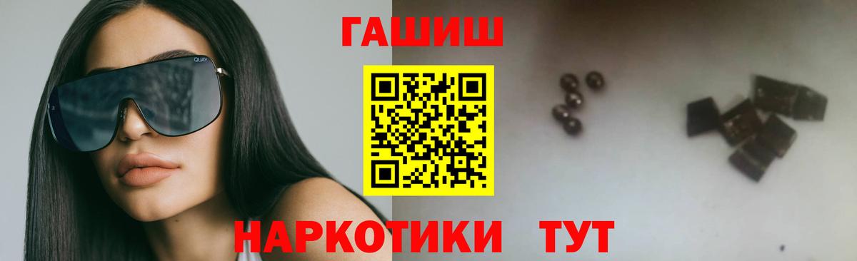 ГАШ VHQ  Вход с VPN  Гашиш хэш  Пугачёв 