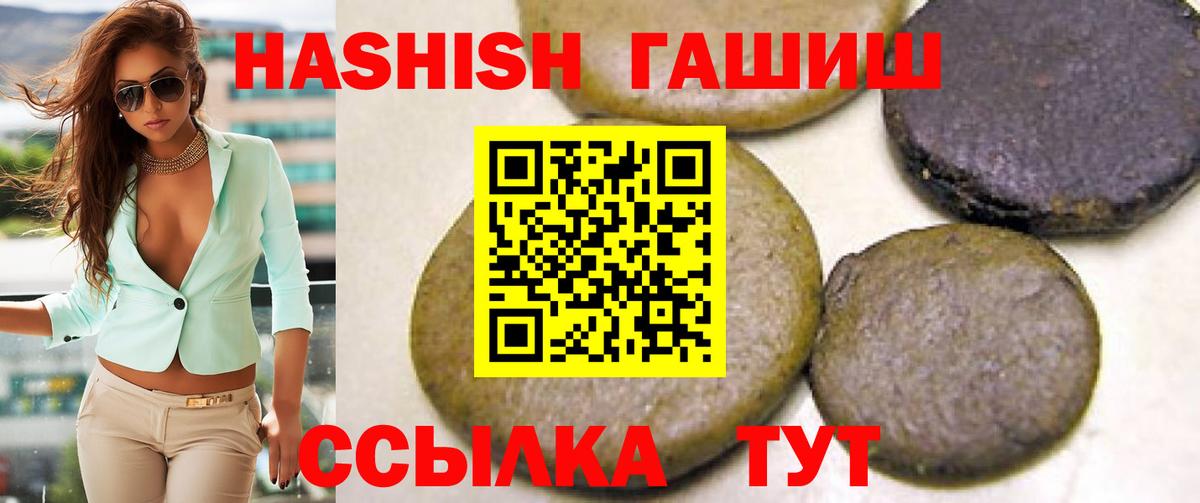 Гашиш убойный Пугачёв