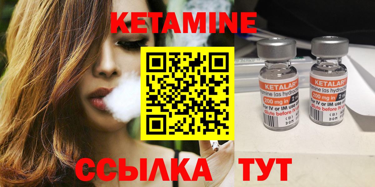 Пугачёв  Кетамин VHQ  Вход с VPN 