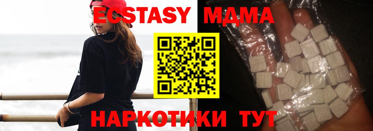 Пугачёв  MDMA Molly  Вход с VPN 