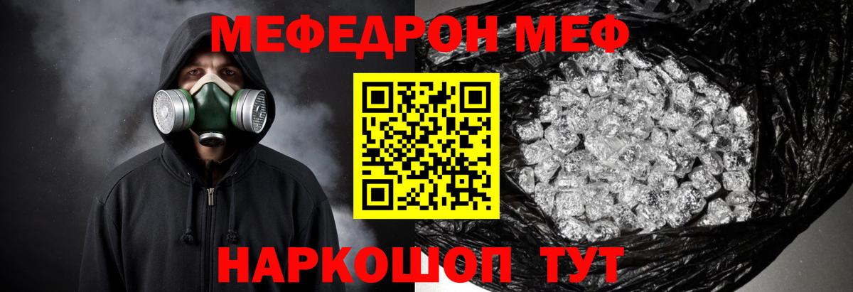 Мефедрон  Меф VHQ  Пугачёв  Вход с VPN  МЯУ-МЯУ mephedrone 