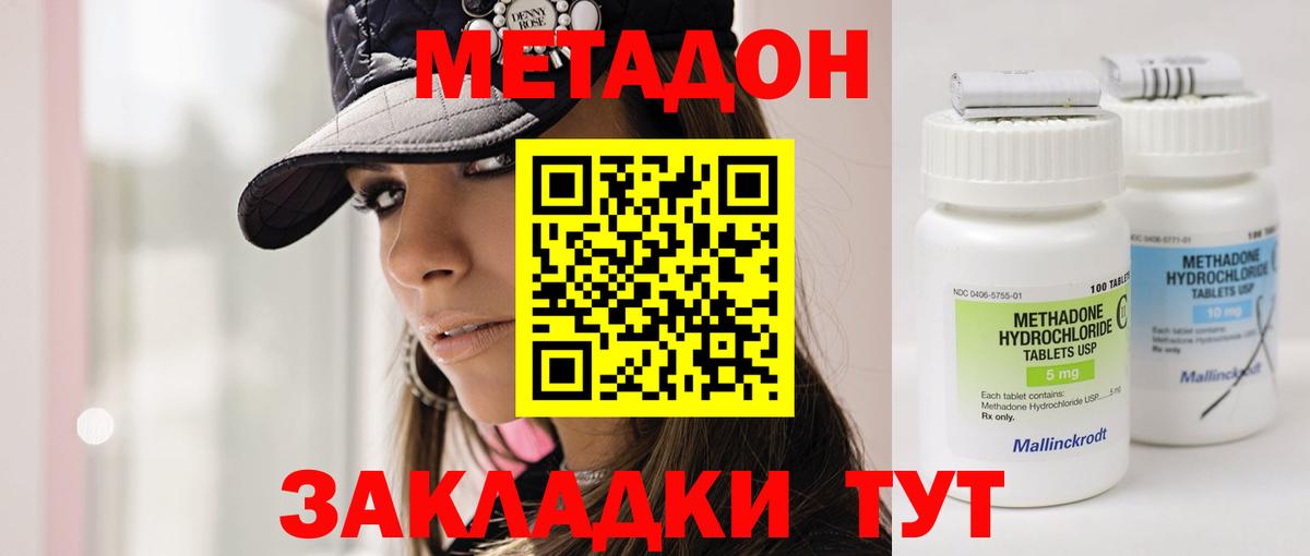 Метадон VHQ  МЕТАДОН methadone  Вход с VPN  MEGA вход  Пугачёв 