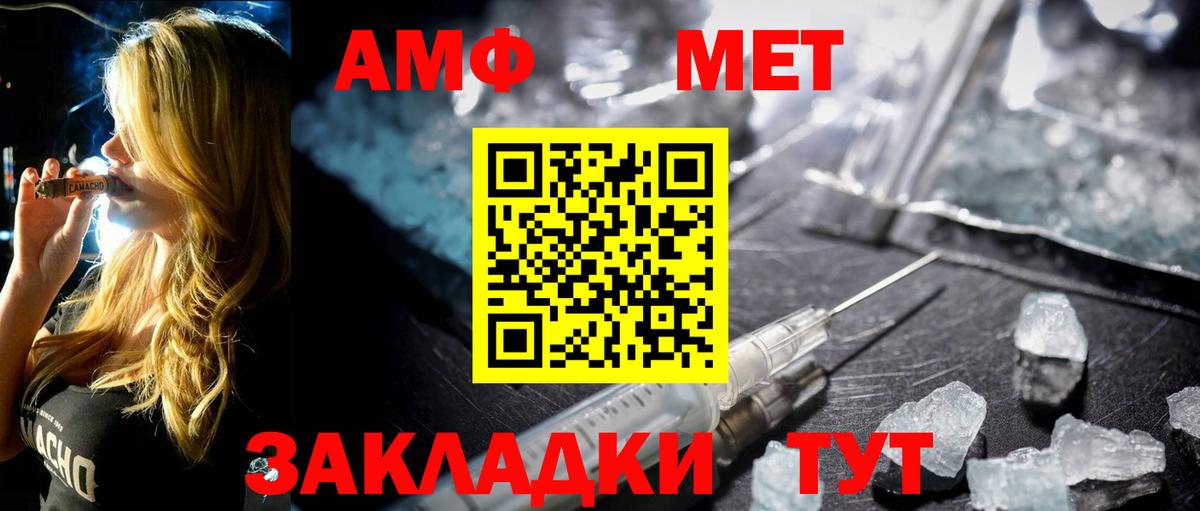 МЕТАМФЕТАМИН Methamphetamine Пугачёв